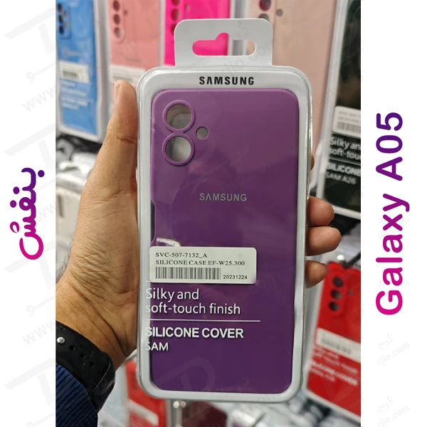 خرید قاب سیلیکونی اصلی Samsung Galaxy A05