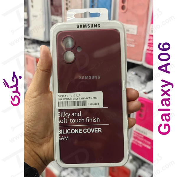 قاب سیلیکونی اصلی Samsung Galaxy A06