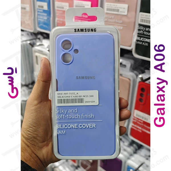 قاب سیلیکونی اصلی Samsung Galaxy A06