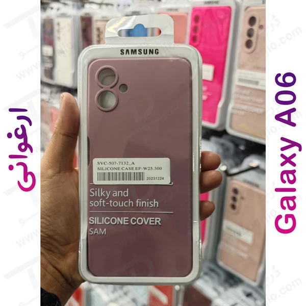 قاب سیلیکونی اصلی Samsung Galaxy A06