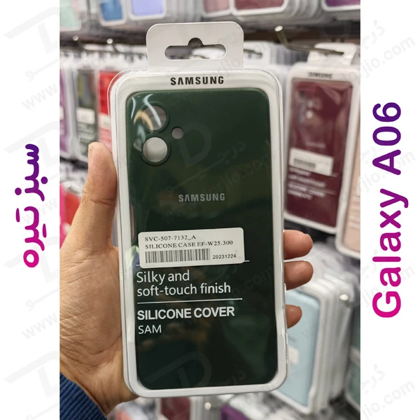 قاب سیلیکونی اصلی Samsung Galaxy A06