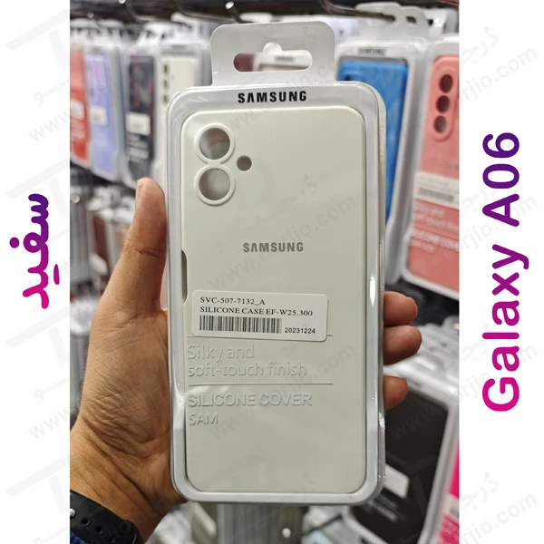 قاب سیلیکونی اصلی Samsung Galaxy A06
