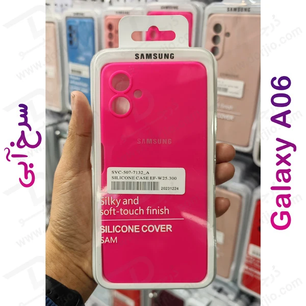 قاب سیلیکونی اصلی Samsung Galaxy A06