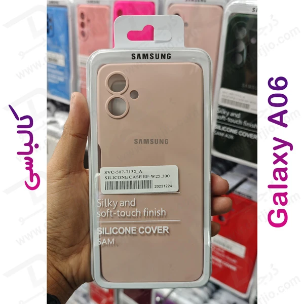 قاب سیلیکونی اصلی Samsung Galaxy A06
