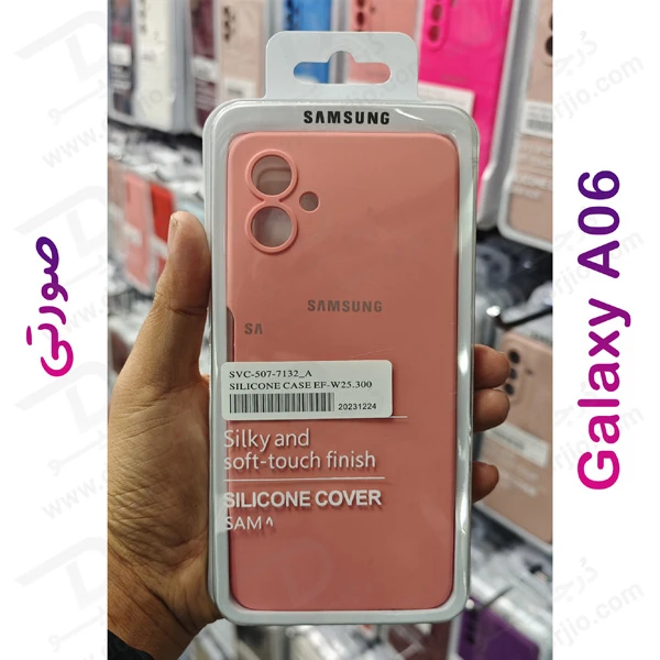 قاب سیلیکونی اصلی Samsung Galaxy A06