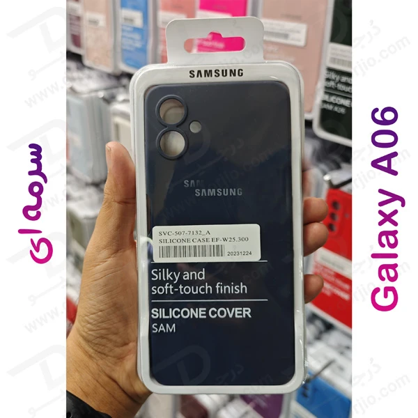 قاب سیلیکونی اصلی Samsung Galaxy A06