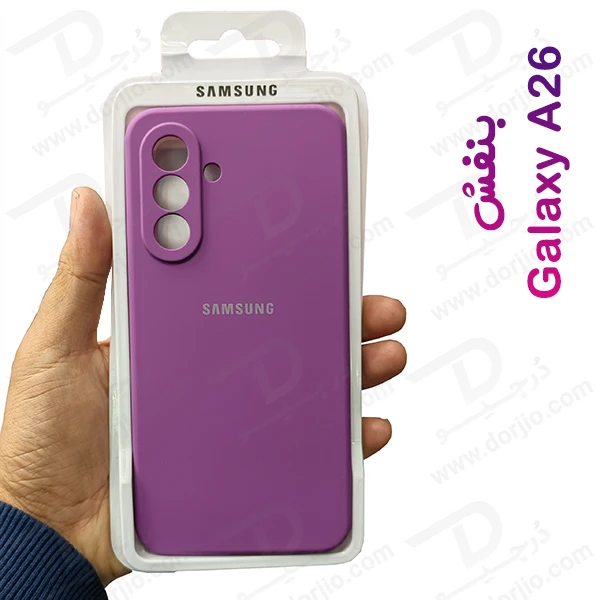 خرید قاب سیلیکونی اصلی Samsung Galaxy A26