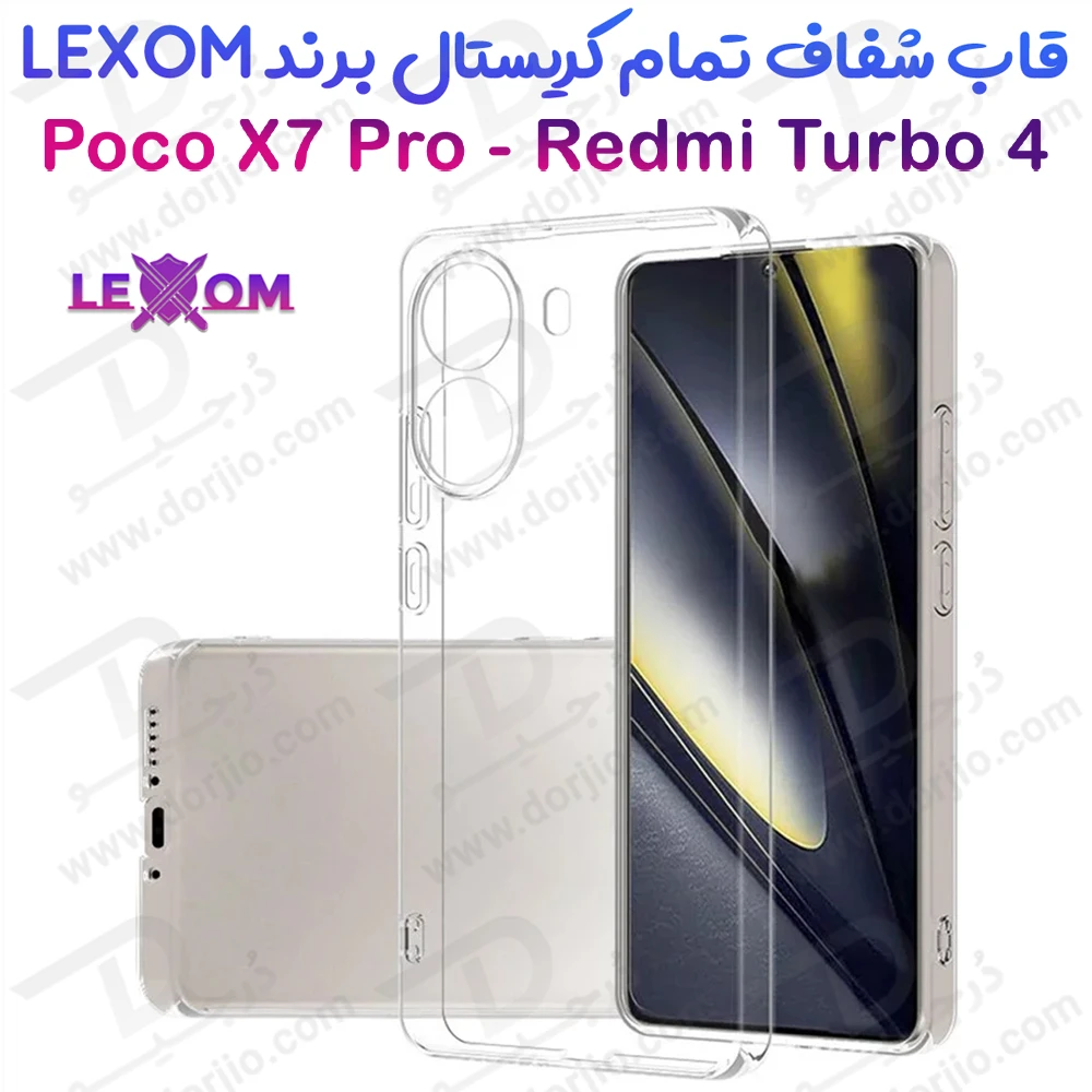 قاب شفاف تمام کریستالی Xiaomi Redmi Turbo 4 مارک LEXOM-درجیو