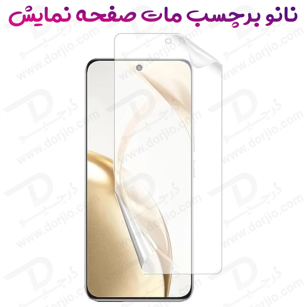 نانو برچسب مات صفحه نمایش Honor Magic5 Lite
