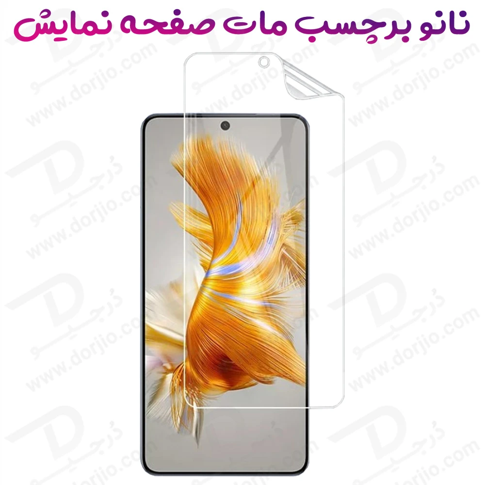 نانو برچسب مات صفحه نمایش Huawei Pura 70 Pro