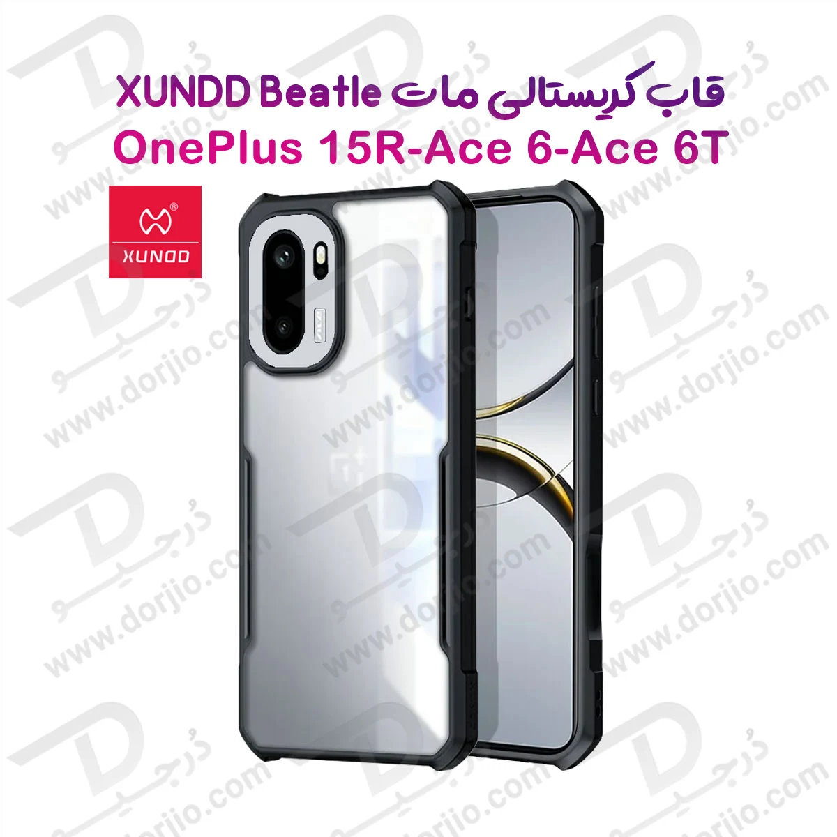 کریستال شیلد OnePlus Ace 6T مارک XUNDD سری Beatle
