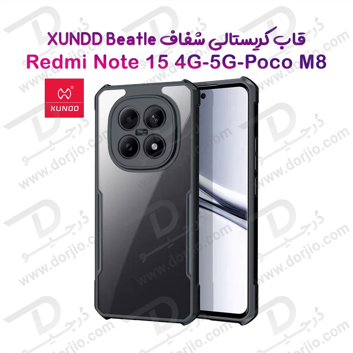 کریستال شیلد شفاف Redmi Note 15 4G-5G مارک XUNDD سری Beatle