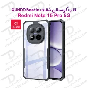کریستال شیلد شفاف Redmi Note 15 Pro 5G مارک XUNDD سری Beatle