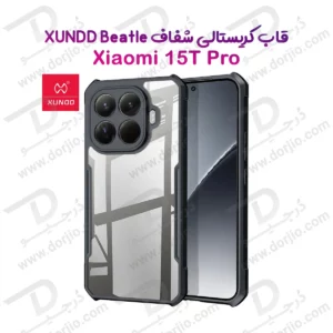 کریستال شیلد شفاف Xiaomi 15T Pro مارک XUNDD سری Beatle