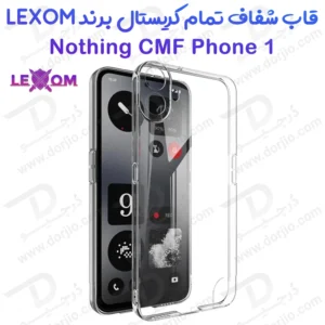 قاب شفاف تمام کریستالی Nothing CMF Phone 1 مارک LEXOM