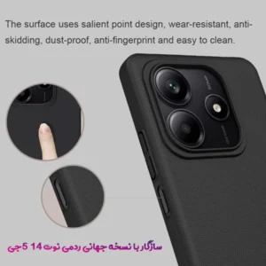 خرید قاب محافظ Xiaomi Redmi Note 14 5G نسخه جهانی مارک نیلکین مدل Super Frosted Shield