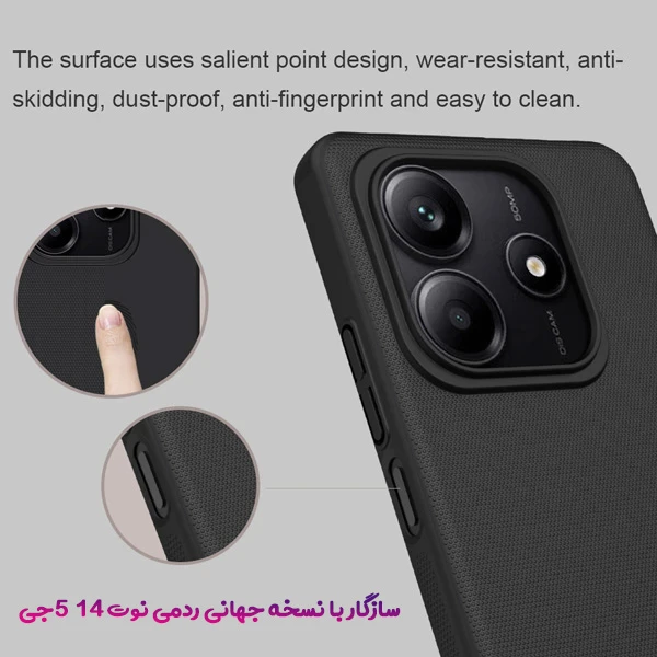 خرید قاب محافظ Xiaomi Redmi Note 14 5G نسخه جهانی مارک نیلکین مدل Super Frosted Shield