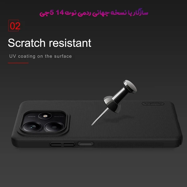 خرید قاب محافظ Xiaomi Redmi Note 14 5G نسخه جهانی مارک نیلکین مدل Super Frosted Shield