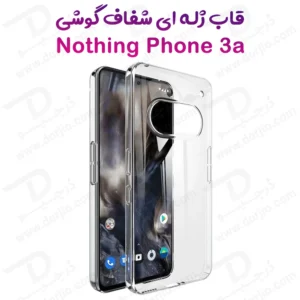 قاب ژله ای شفاف Nothing Phone 3a