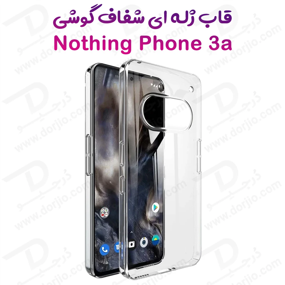خرید قاب ژله ای شفاف Nothing Phone 3a