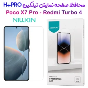 محافظ صفحه نمایش شیشه ای Xiaomi Redmi Turbo 4 مارک نیلکین مدل H+Pro