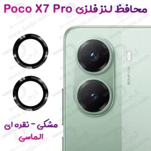 محافظ لنز دوربین رینگی Xiaomi Poco X7 Pro