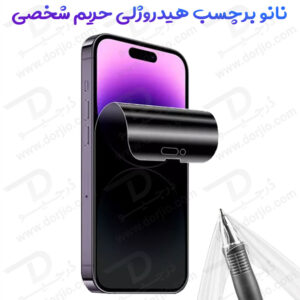 نانو برچسب حریم شخصی صفحه نمایش iPhone 16 Pro Max