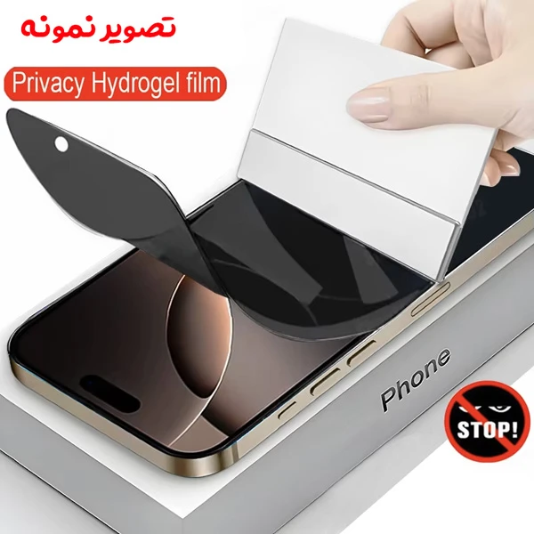 خرید نانو برچسب حریم شخصی صفحه نمایش iPhone 16e