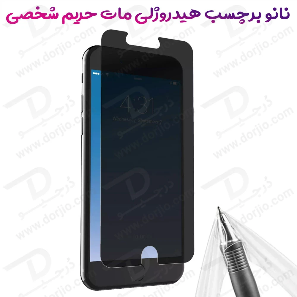 خرید نانو برچسب مات حریم شخصی صفحه نمایش iPhone 8