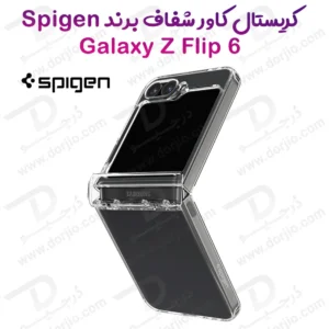 کریستال کاور شفاف Samsung Galaxy Z Flip 6 مارک Spigen