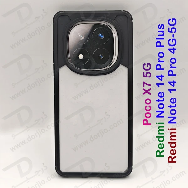 خرید گارد پشت شفاف Xiaomi Poco X7 5G مدل New Skin