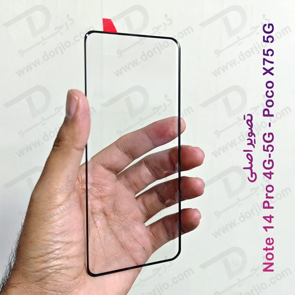 خرید گلس شیشه ای شفاف Xiaomi Redmi Note 14 Pro 5G