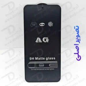 خرید گلس شیشه ای مات Samsung Galaxy S24 Plus