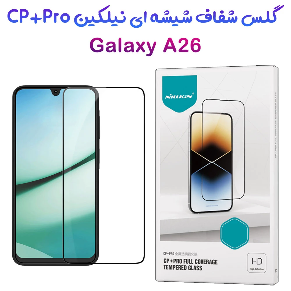 خرید گلس شیشه ای Samsung Galaxy A26 مارک نیلکین مدل CP+PRO