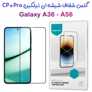 گلس شیشه ای Samsung Galaxy A56 مارک نیلکین مدل CP+PRO