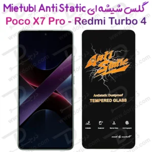 گلس شیشه ای Xiaomi Poco X7 Pro مارک Mietubl مدل Anti-Static