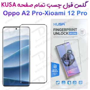 گلس فول چسب Edge تمام صفحه Oppo A2 Pro مارک KUSA