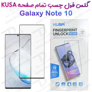 گلس فول چسب Edge تمام صفحه Samsung Galaxy Note10 مارک KUSA
