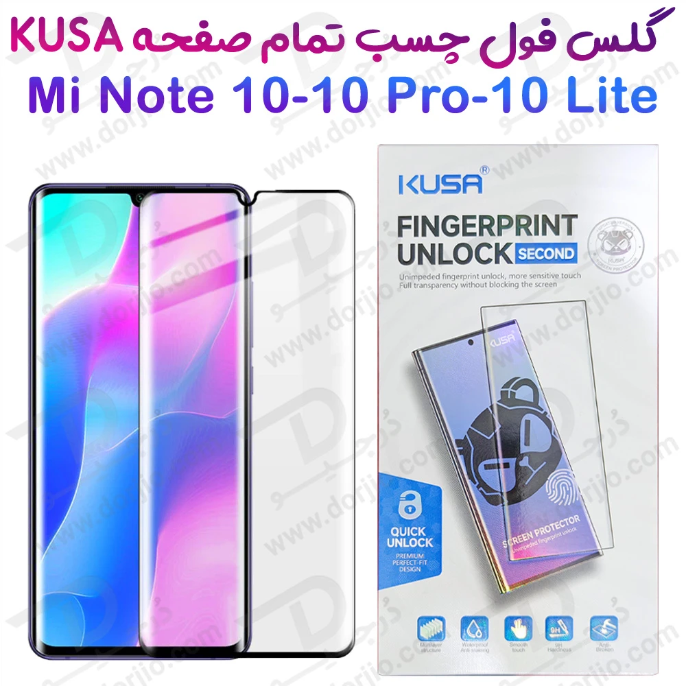 خرید گلس فول چسب Edge تمام صفحه Xiaomi Mi Note 10 Pro مارک KUSA