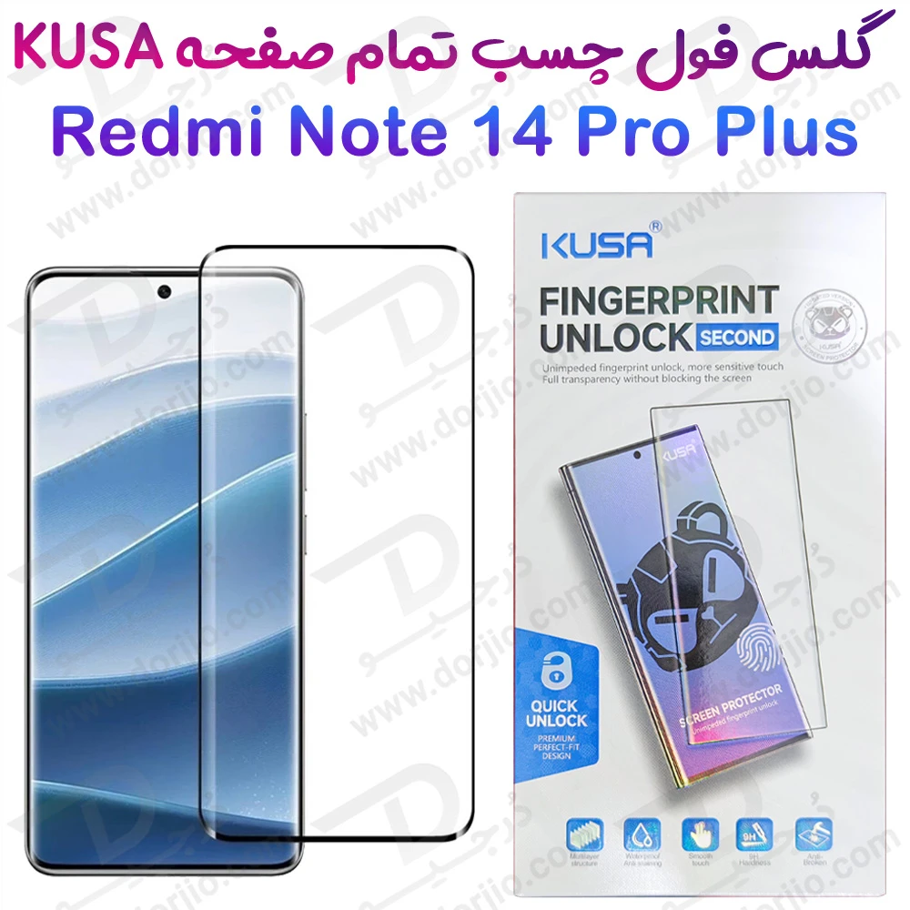گلس فول چسب Edge تمام صفحه Xiaomi Redmi Note 14 Pro Plus مارک KUSA