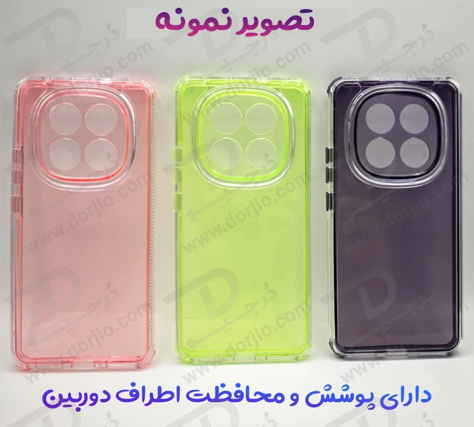 کریستال کاور دولایه ژله ای رنگی Xiaomi Poco C75 مارک Space