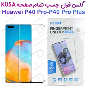 گلس فول چسب Edge تمام صفحه Huawei P40 Pro Plus مارک KUSA