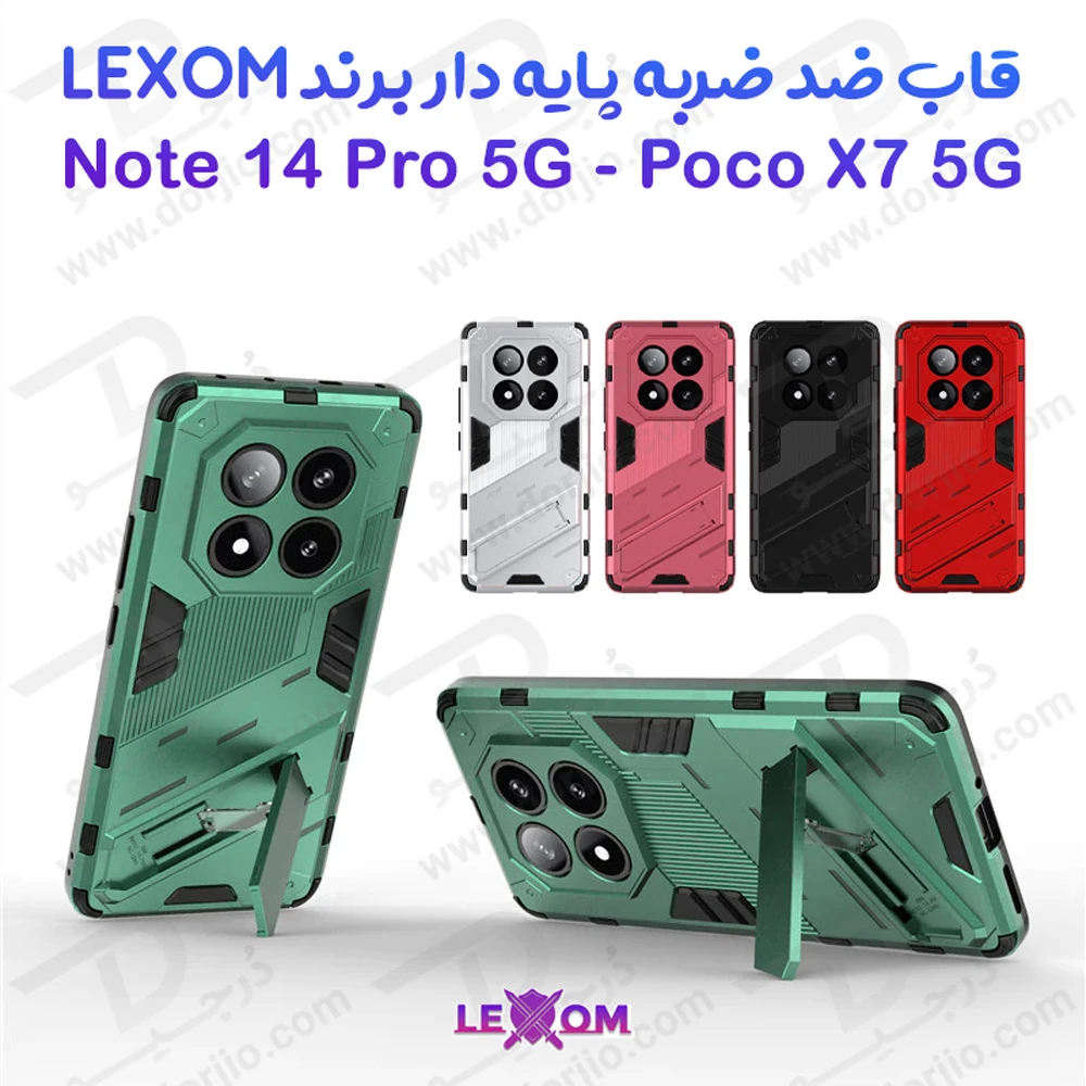 قاب ضد ضربه استند دار Xiaomi Redmi Note 14 Pro 5G-Poco X7 5G مارک LEXOM