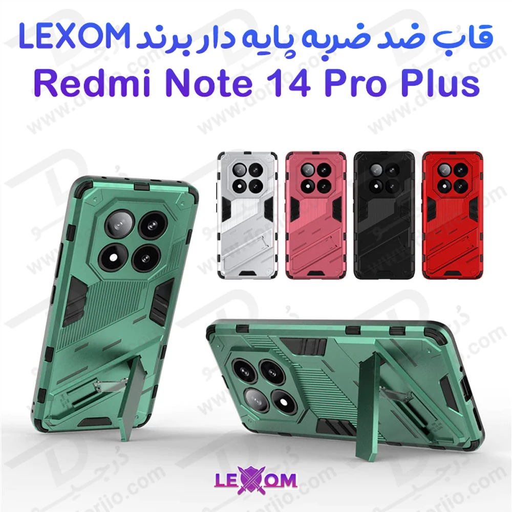 قاب ضد ضربه استند دار Xiaomi Redmi Note 14 Pro Plus مارک LEXOM