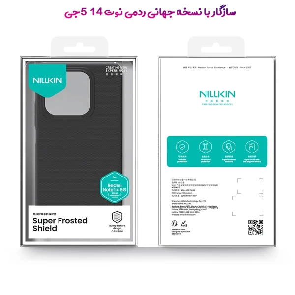 خرید قاب محافظ Xiaomi Redmi Note 14 5G نسخه جهانی مارک نیلکین مدل Super Frosted Shield خرید قاب محافظ Xiaomi Redmi Note 14 5G نسخه جهانی مارک نیلکین مدل Super Frosted Shield