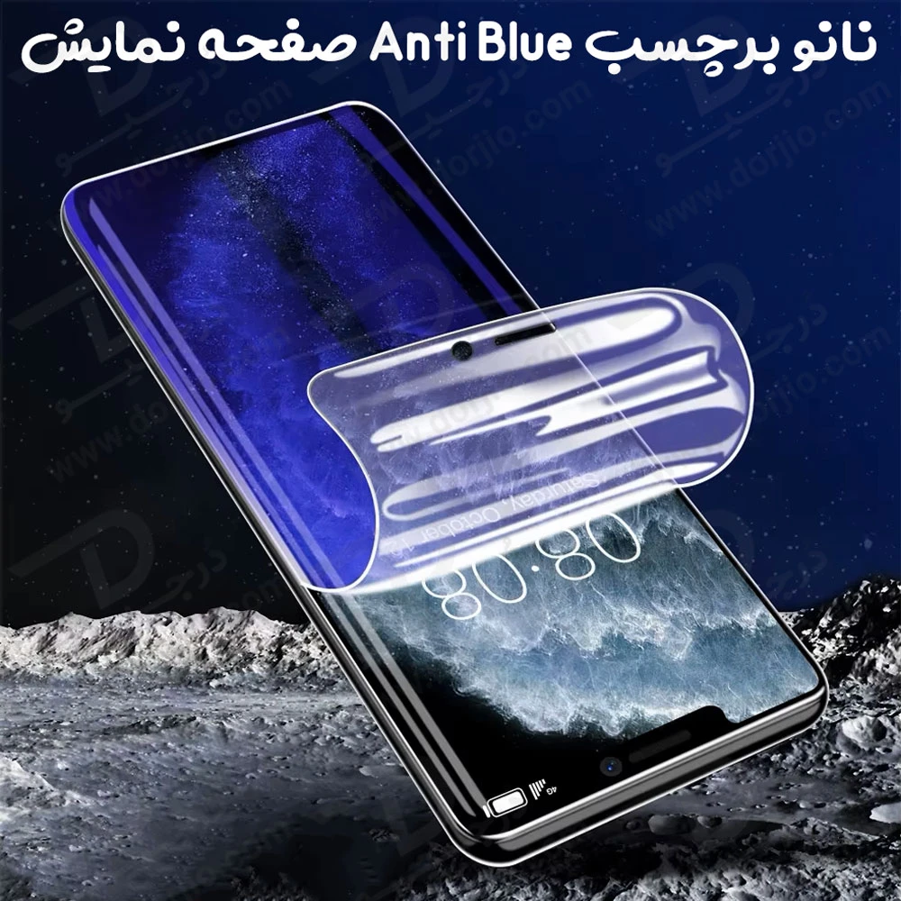 نانو برچسب Anti Blue صفحه نمایش iPhone 12