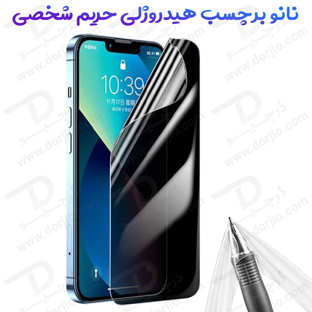 نانو برچسب حریم شخصی صفحه نمایش iPhone 16e