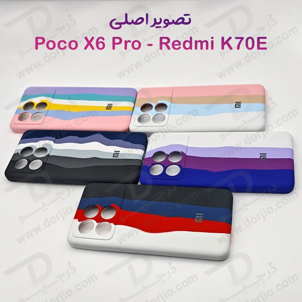 خرید گارد سیلیکونی آبرنگی Xiaomi Poco X6 Pro-Redmi K70E خرید گارد سیلیکونی آبرنگی Xiaomi Poco X6 Pro-Redmi K70E