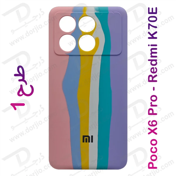 خرید گارد سیلیکونی آبرنگی Xiaomi Poco X6 Pro-Redmi K70E