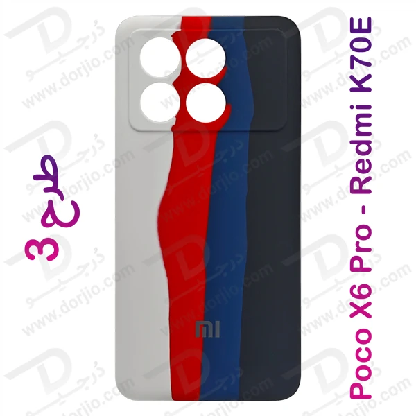 خرید گارد سیلیکونی آبرنگی Xiaomi Poco X6 Pro-Redmi K70E